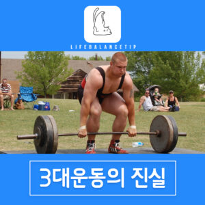 3대운동 중 데드리프트를 하는 남성