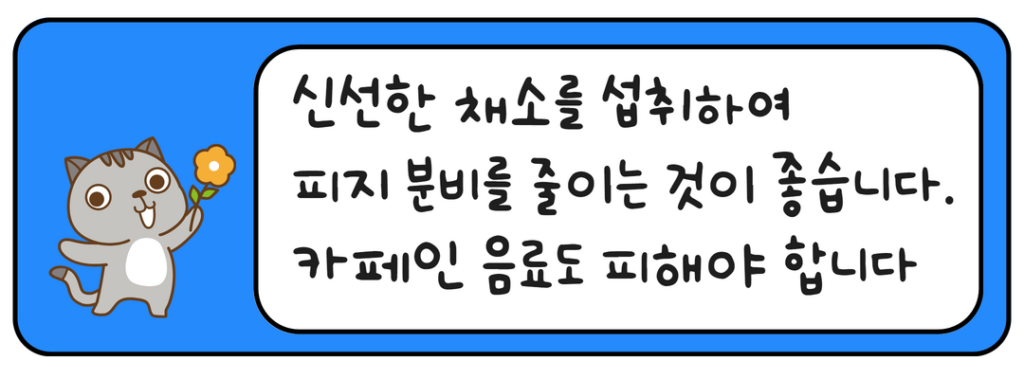 지루성 두피염에 좋은 음식